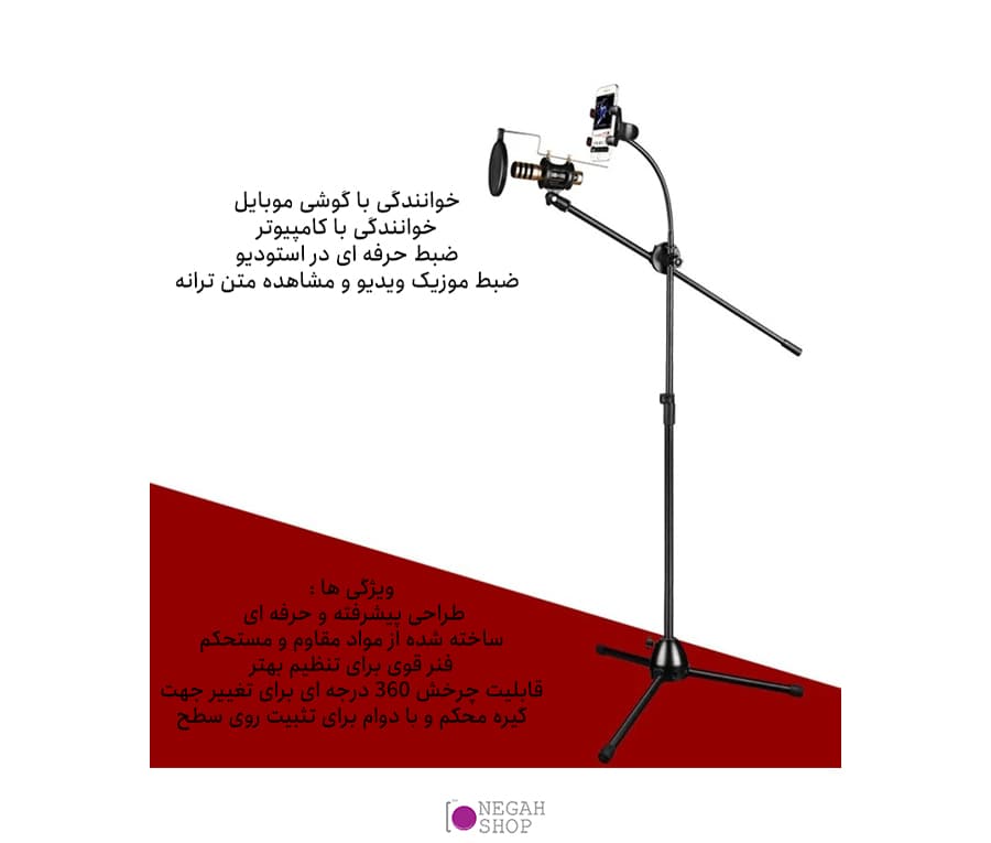 پایه میکروفون و موبایل به همراه میله منعطف RODD NB-108 — تصویر ۶