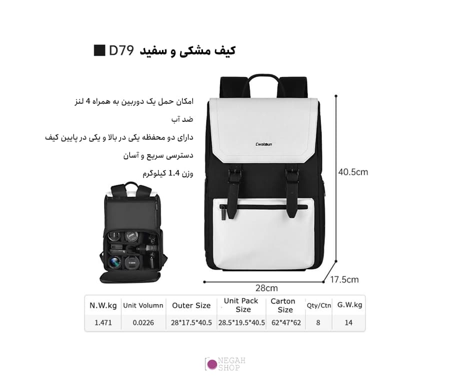 کیف دوربین عکاسی Cwatcun D79 — تصویر ۲