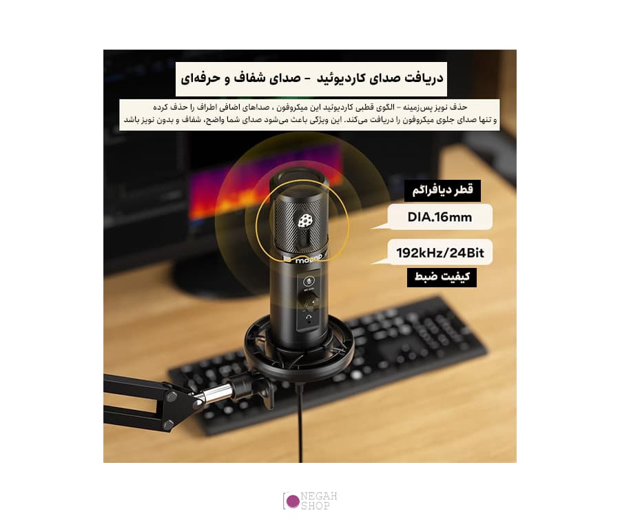 میکروفون پادکست با پاپ فیلتر MAONO AU-PM422 — تصویر ۲