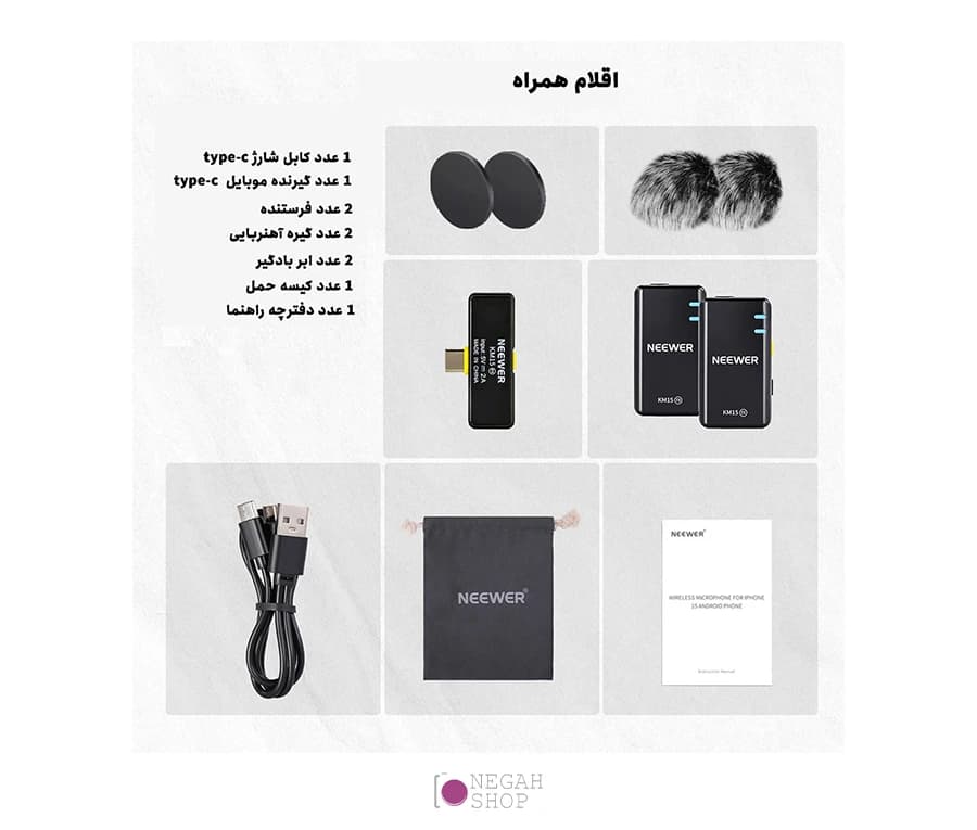 میکروفون بی سیم دو کاناله Neewer KM15 Type C — تصویر ۶