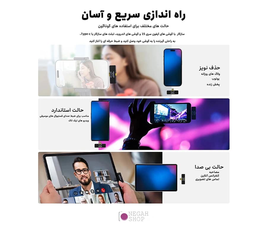 میکروفون بی سیم دو کاناله Neewer KM15 Type C — تصویر ۳