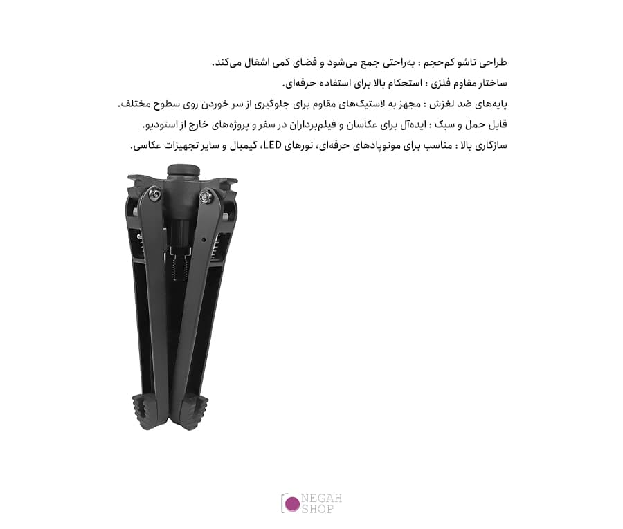 تک پایه حرفه ای دوربین عکاسی KINGJOY MP4008F — تصویر ۶