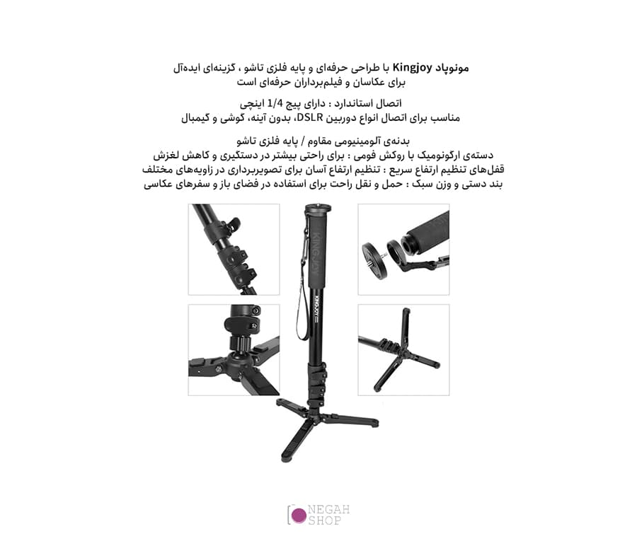 تک پایه حرفه ای دوربین عکاسی KINGJOY MP4008F — تصویر ۲