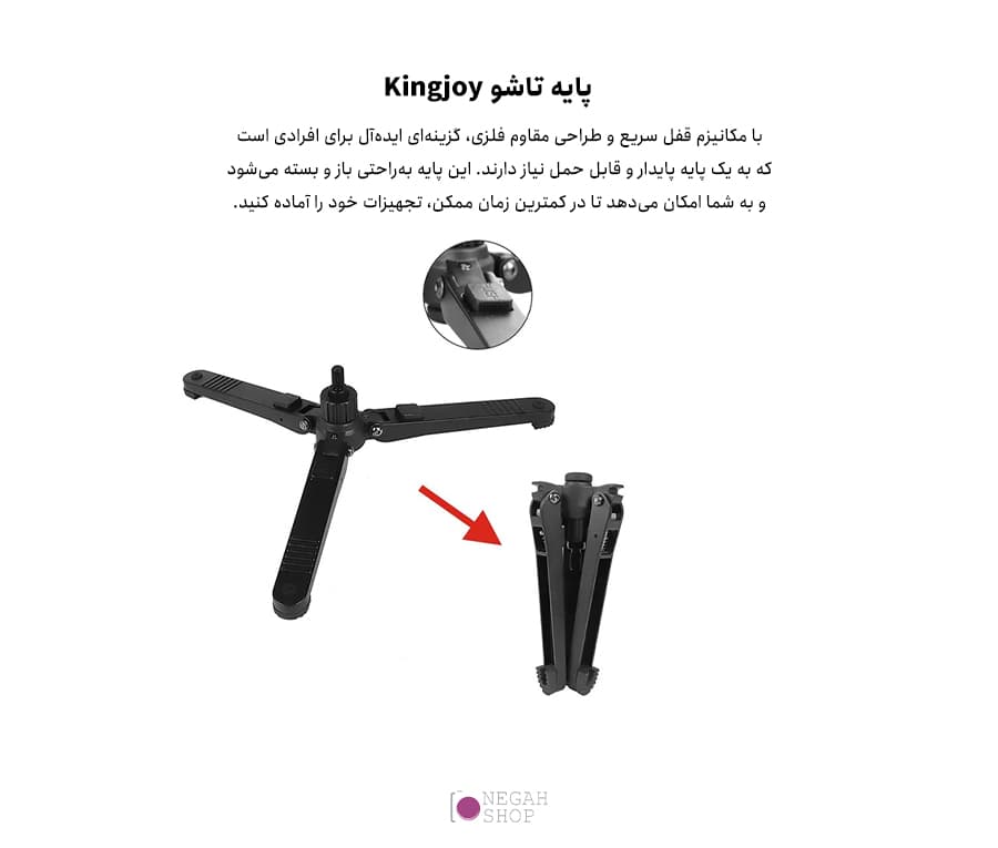 تک پایه حرفه ای دوربین عکاسی KINGJOY MP4008F — تصویر ۴