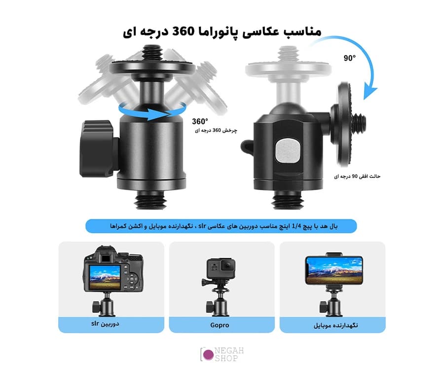 سر سه پایه فلزی پلوز مدل Puluz PU3089B — تصویر ۵