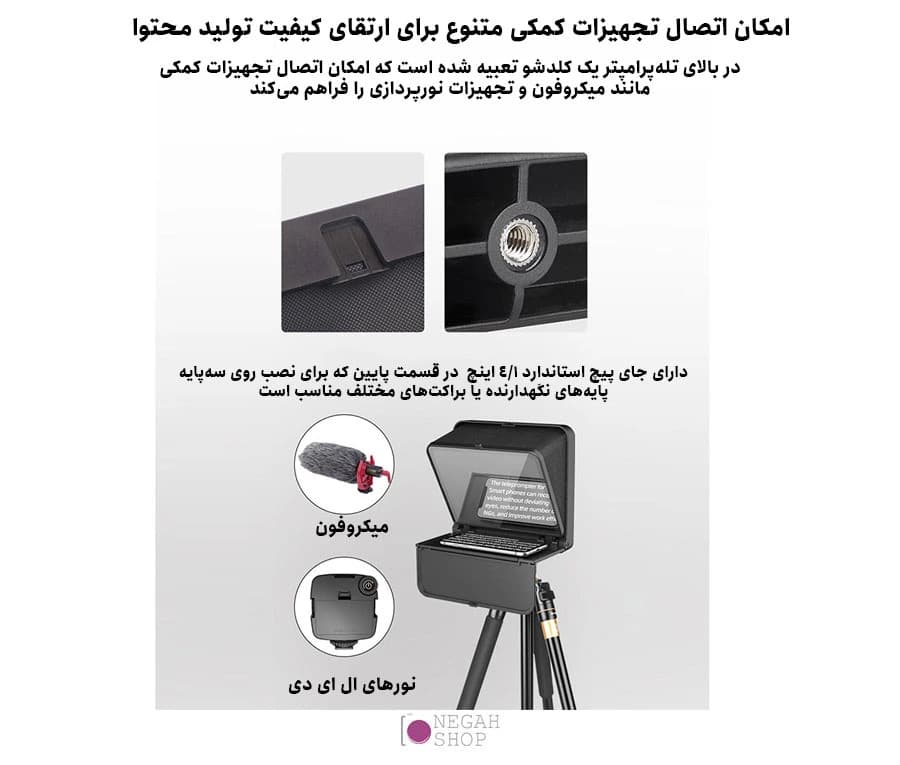 تله پرامپتر موبایل LENSGO TC7S Portable Teleprompter — تصویر ۳