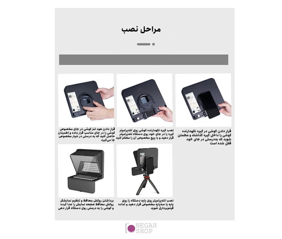 تله پرامپتر موبایل LENSGO TC7S Portable Teleprompter — تصویر ۷