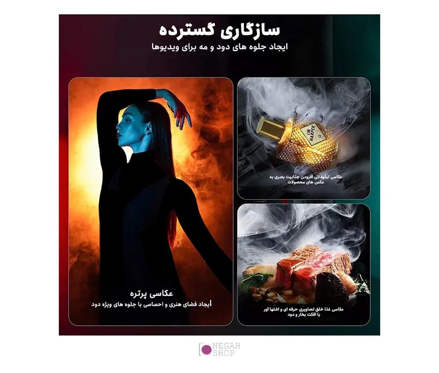 دستگاه مه ساز مدل LENSGO Smoke K — تصویر ۳