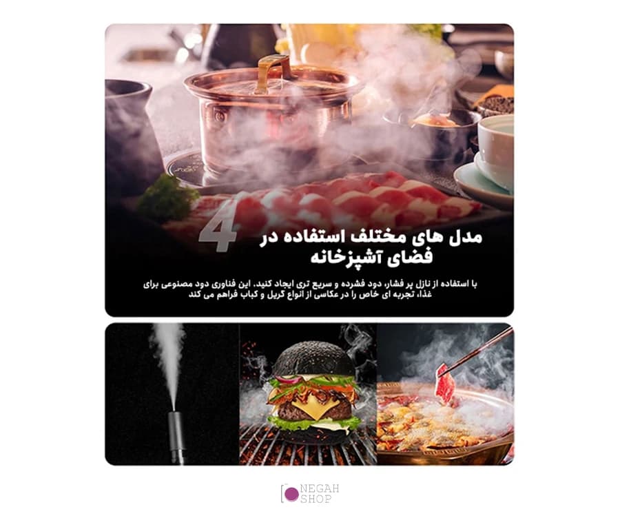 دستگاه مه ساز مدل LENSGO S30 — تصویر ۵