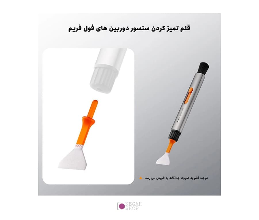 سری تمیز کننده سنسور دوربین فول فریم K&F 1902 — تصویر ۲