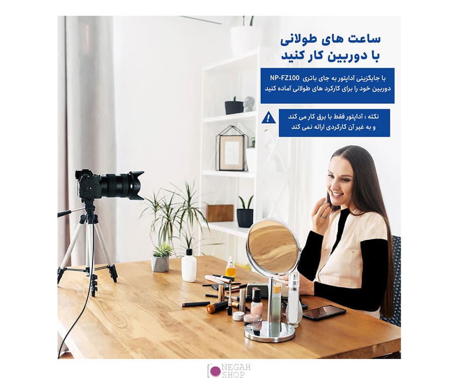 آداپتور برق مستقیم دوربین سونی Neewer NP-FZ100 — تصویر ۶