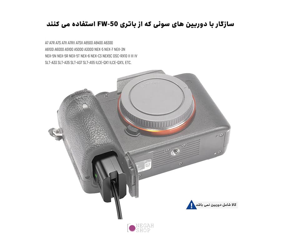 آداپتور برق مستقیم دوربین سونی Neewer NP-FW50 — تصویر ۲