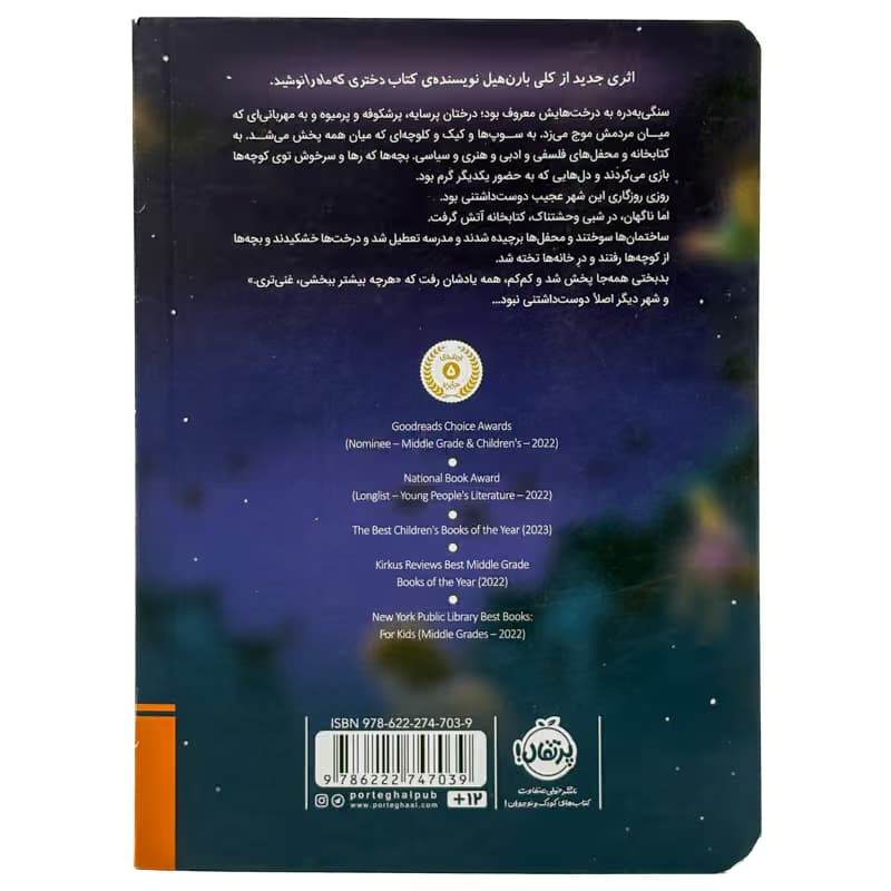 ▪️کتاب چیزی شبیه جادو! کلی برن هیل نشر پرتقال — تصویر ۲