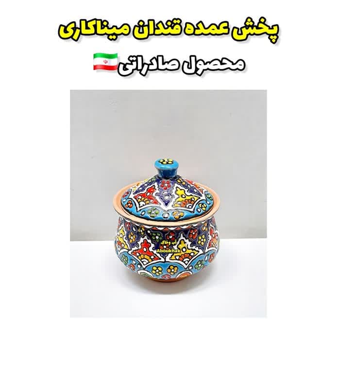 پخش عمده قندان دیگی میناکاری سفالی