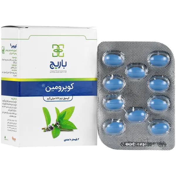 کوپرومین باریج