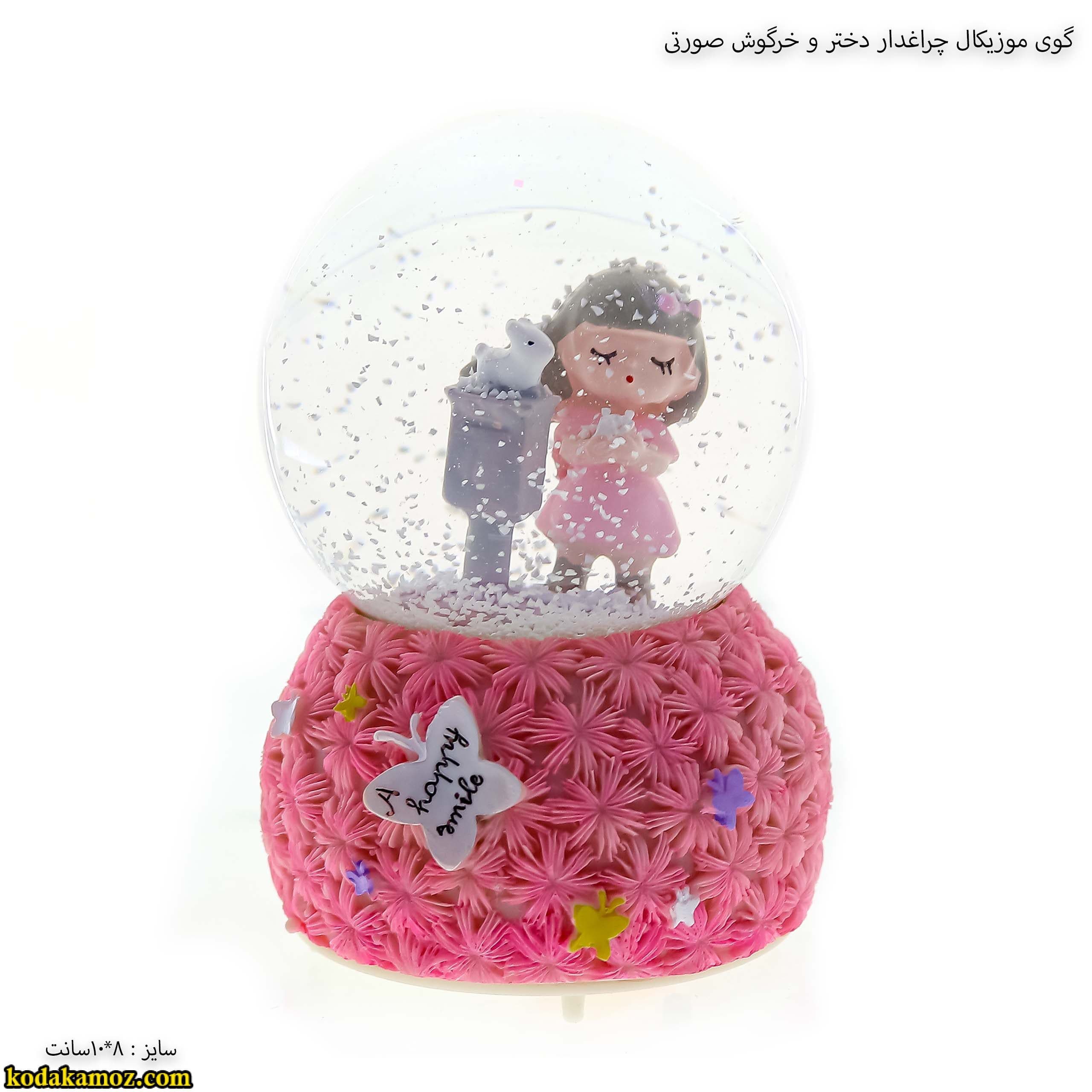 گوی موزیکال چراغدار دختر و خرگوش صورتی