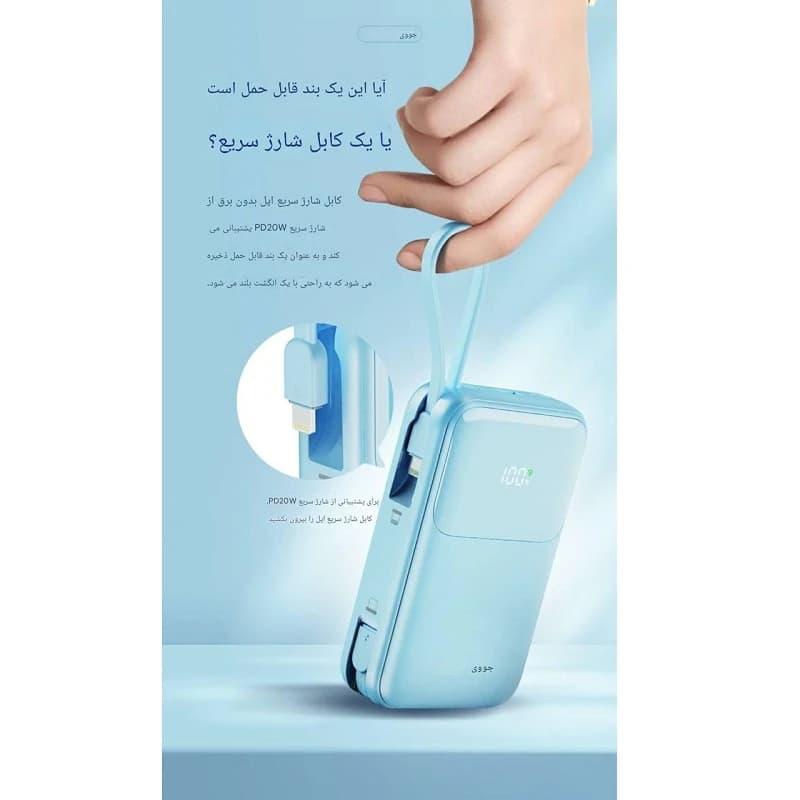 پاور بانک جووی مدل JP313 ظرفیت 20000 میلی آمپر ساعت — تصویر ۲