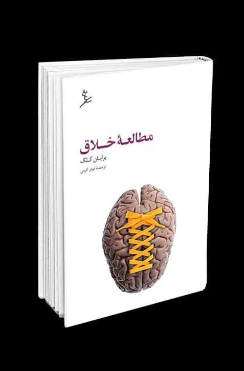 مطالعه خلاق — تصویر ۲