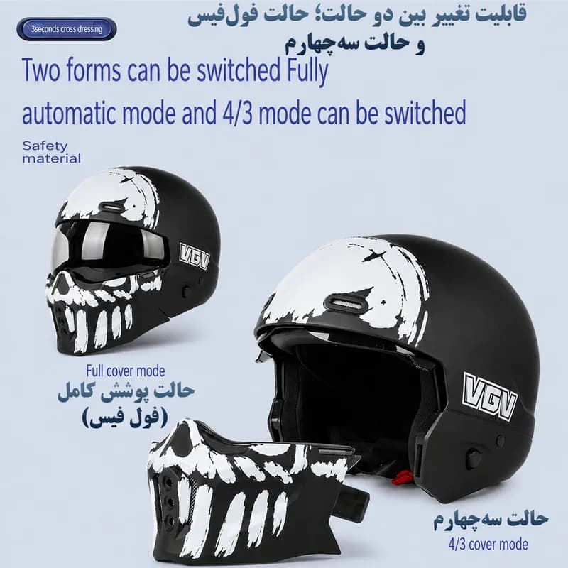 کلاه کاسکت فک جداشونده وی جی وی مدل VGV-50 — تصویر ۴