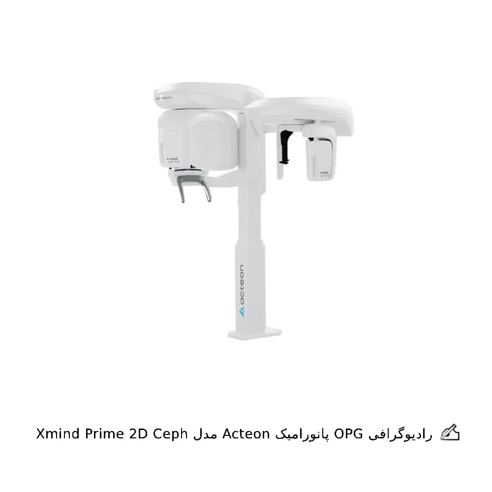 رادیوگرافی OPG Acteon مدل Xmind Prime 2D — تصویر ۲