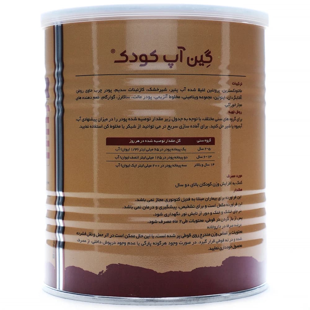 پودر گین آپ کودک کارن — تصویر ۶