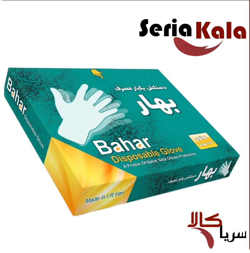 دستکش یکبار مصرف جعبه دار بهار
