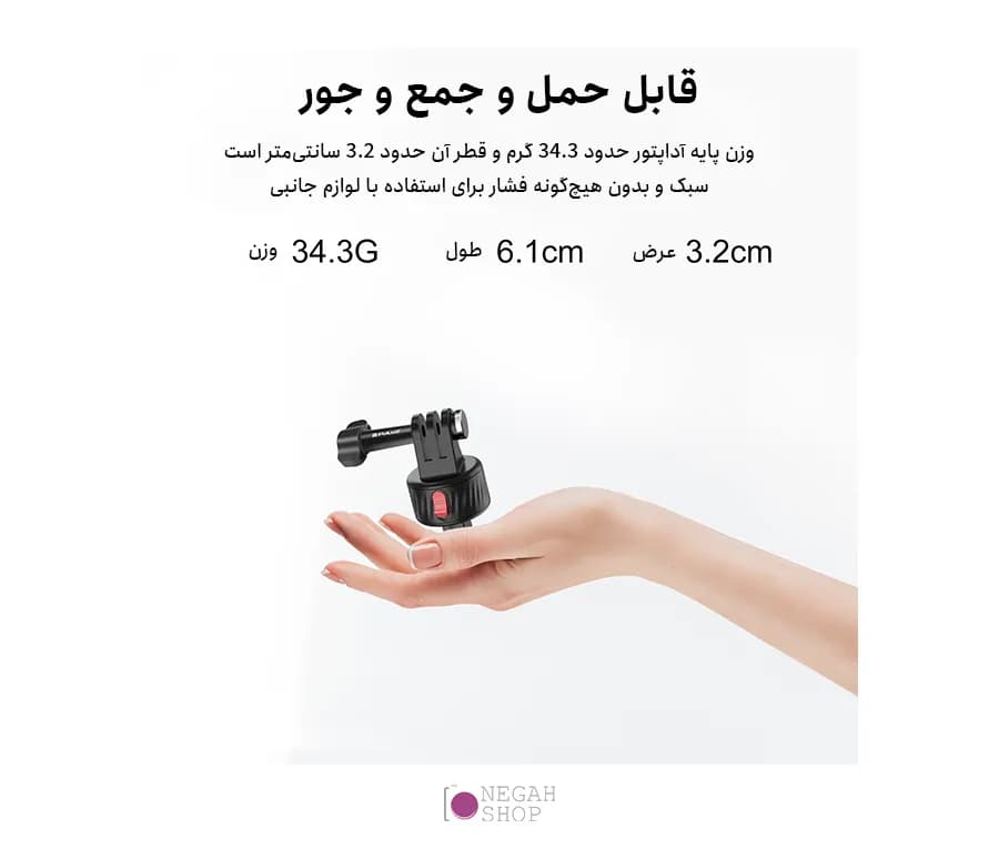 آداپتور مگنتی اتصال دوربین ورزشی پلوز Puluz PU706B — تصویر ۶