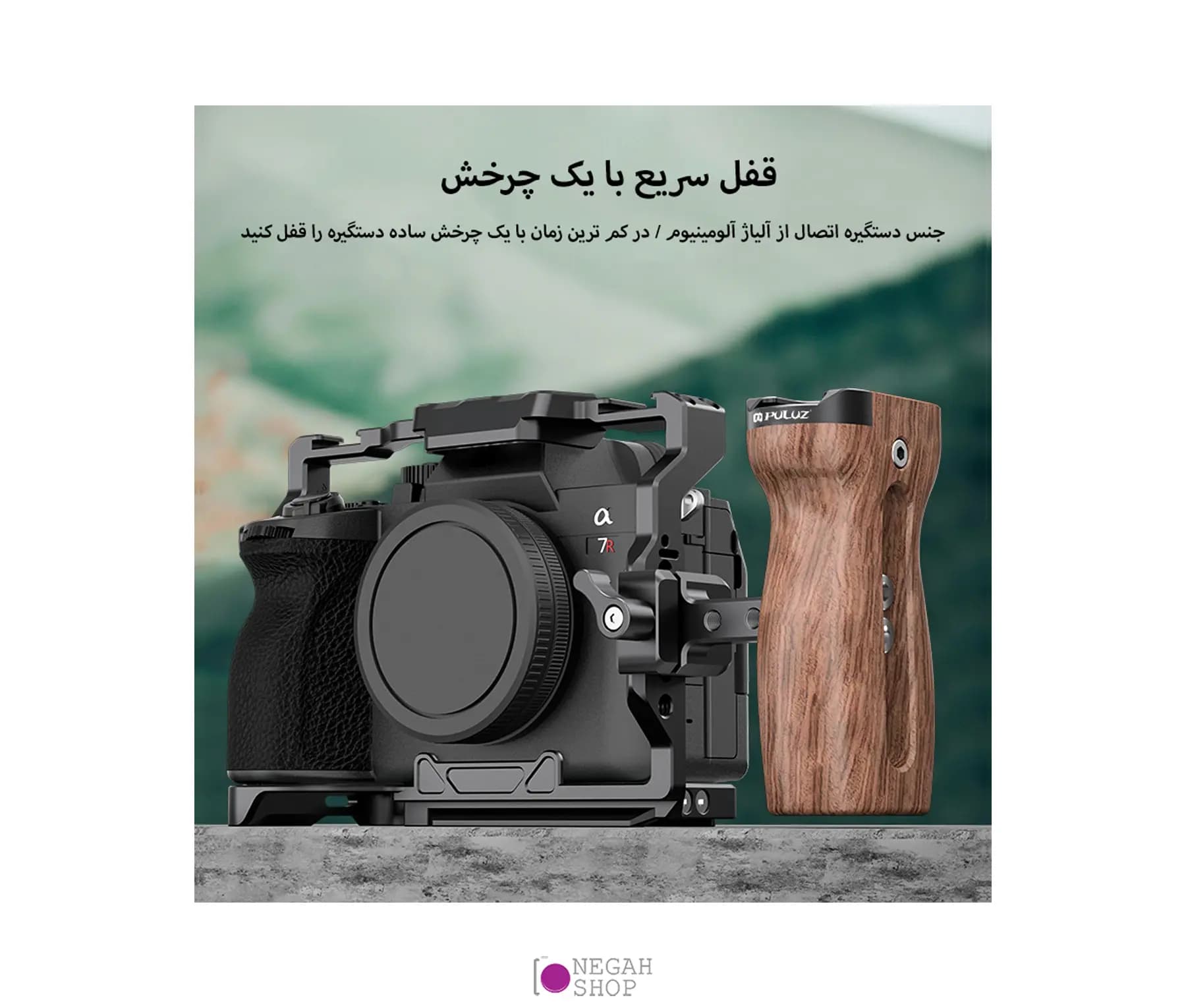 دسته کیج دوربین عکاسی Puluz PU3216 — تصویر ۴