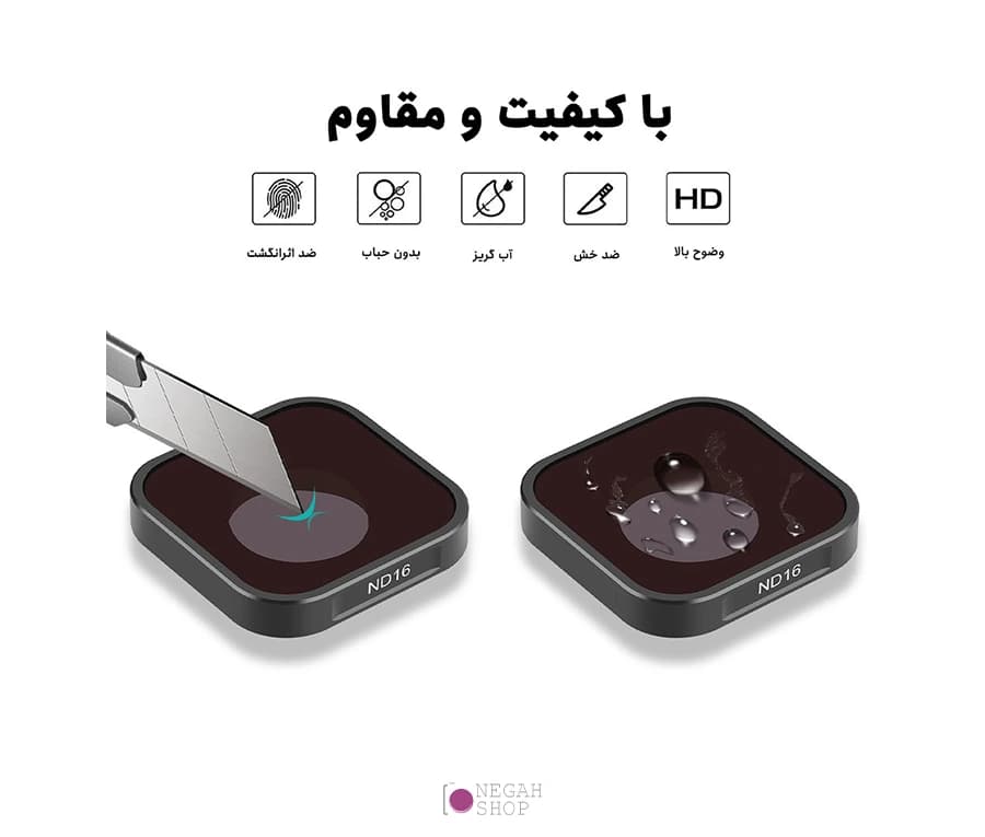 فیلتر لنز ND16 دوربین گوپرو پلوز مدل Puluz PU921 — تصویر ۴