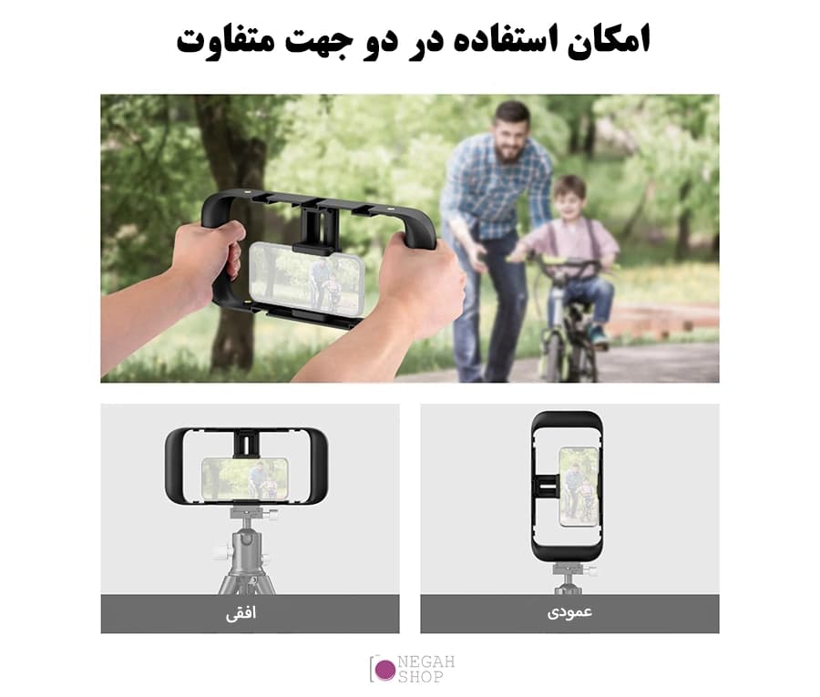 کیج موبایل Neewer A104 — تصویر ۵