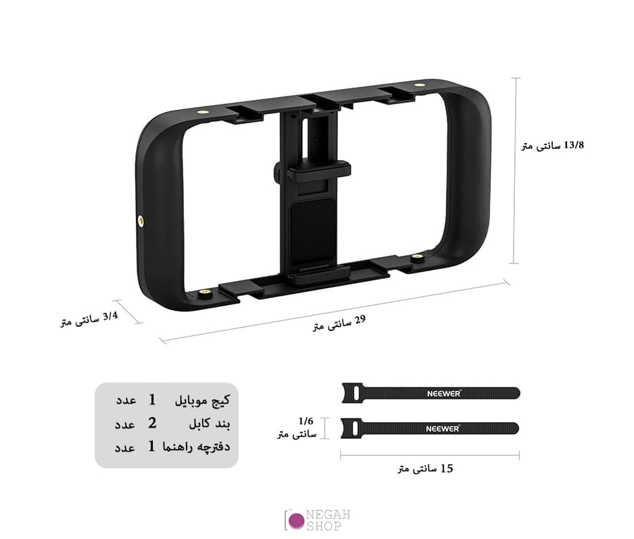 کیج موبایل Neewer A104 — تصویر ۸