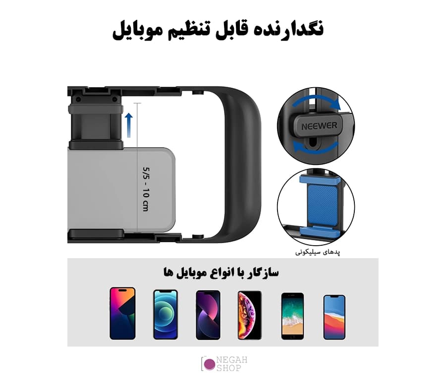کیج موبایل Neewer A104 — تصویر ۳