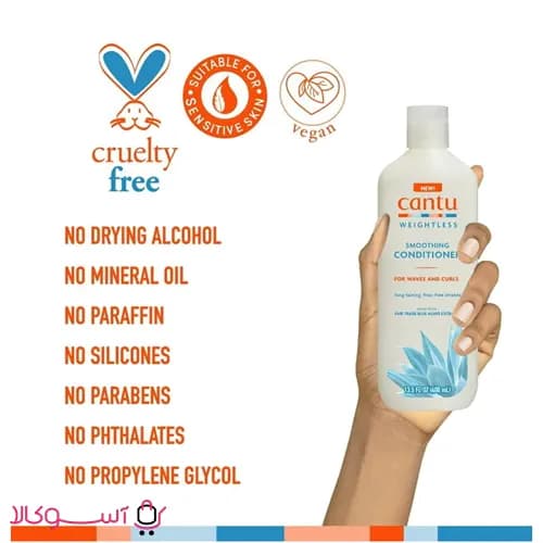 نرم کننده ضد وز مو کنتو مدل Weightless Smoothing حجم 400 میل — تصویر ۳