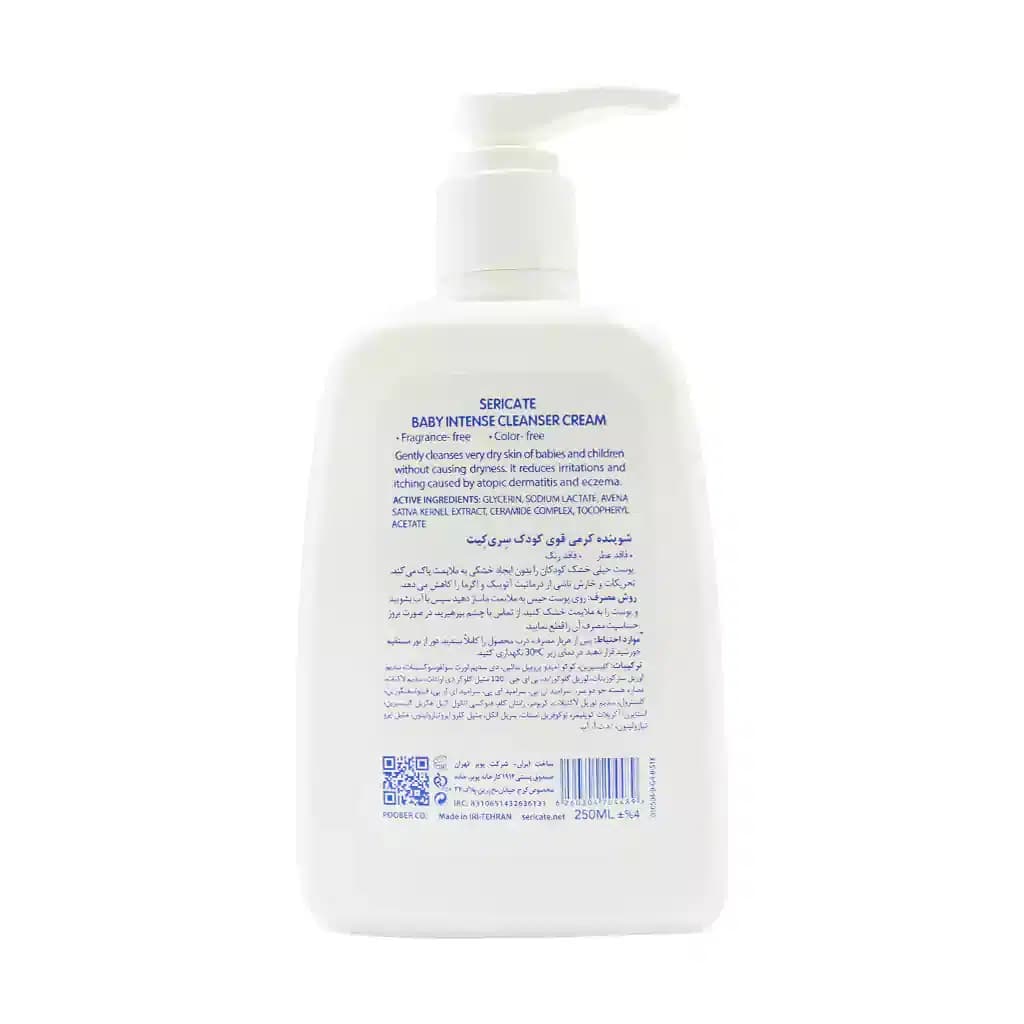 شوینده کرمی قوی کودک سری کیت پوست خیلی خشک صورت و بدن 250 میل — تصویر ۲