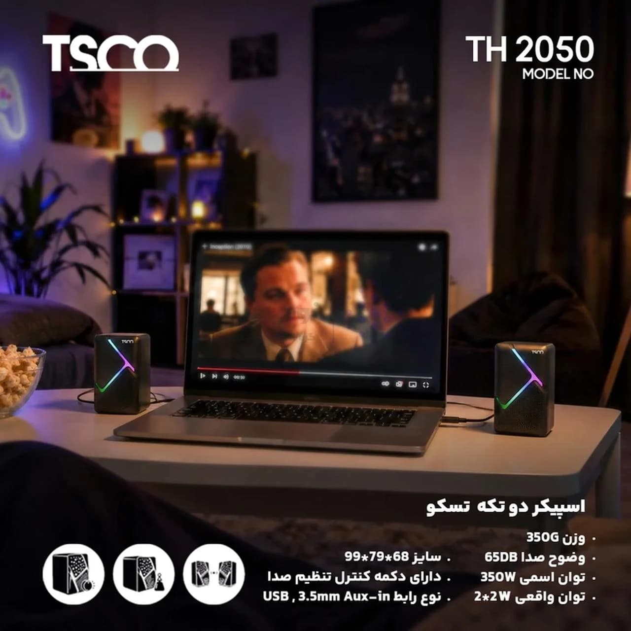 اسپیکر رومیزی TSCO مدل TS2050 – مشکی — تصویر ۸