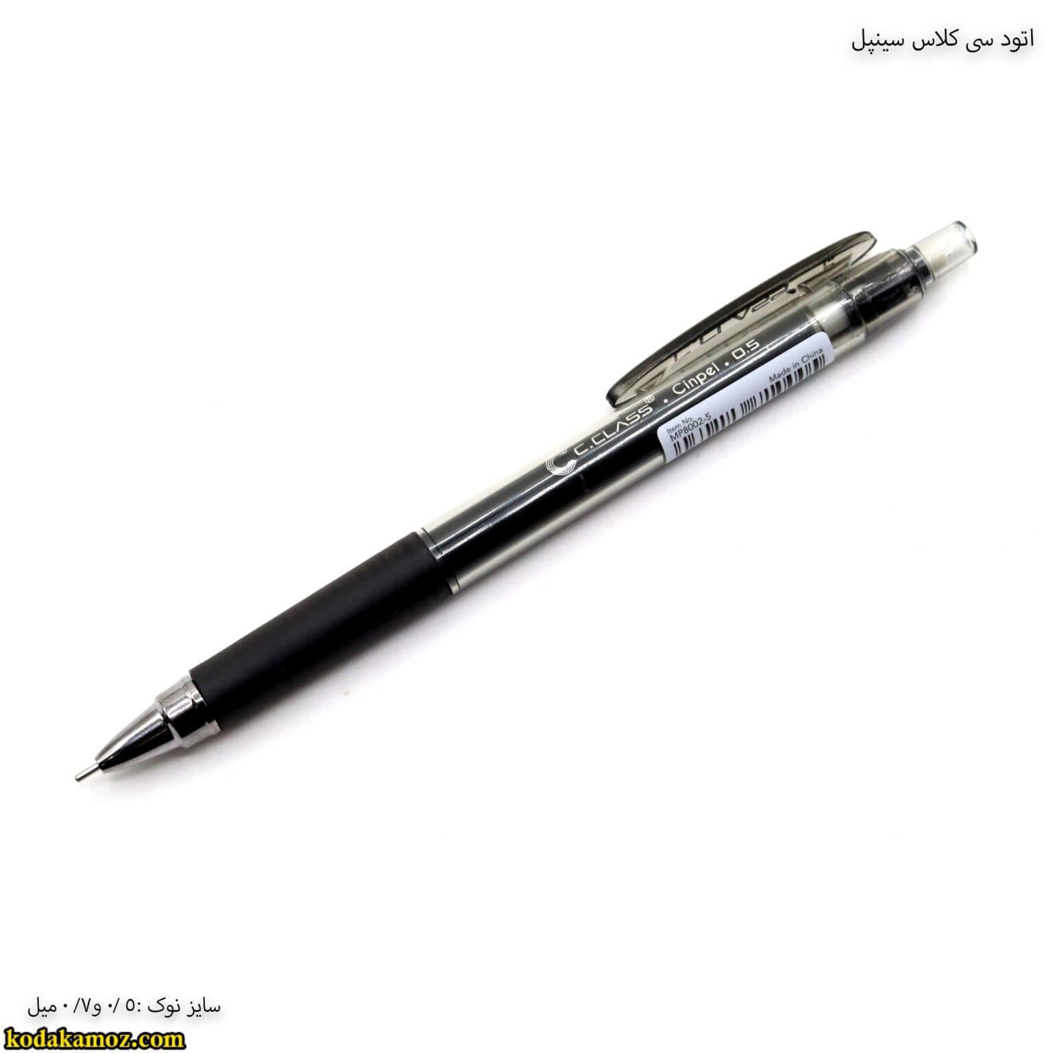 اتود سی کلاس سینپل — تصویر ۷