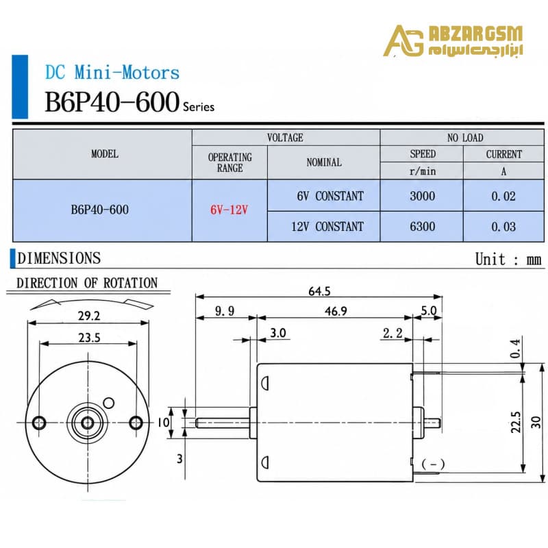 اسپیندل موتور 12 ولت DC سایز 47x30mm مدل B6P40-60029 — تصویر ۳