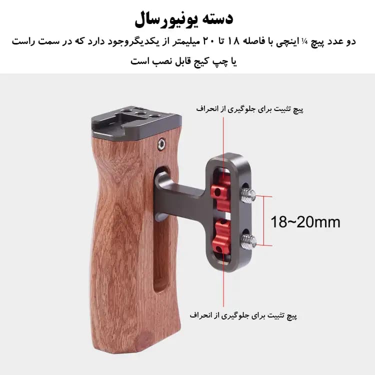 دسته نگهدارنده کیج دوربین چوبی Puluz PU3071GT — تصویر ۵