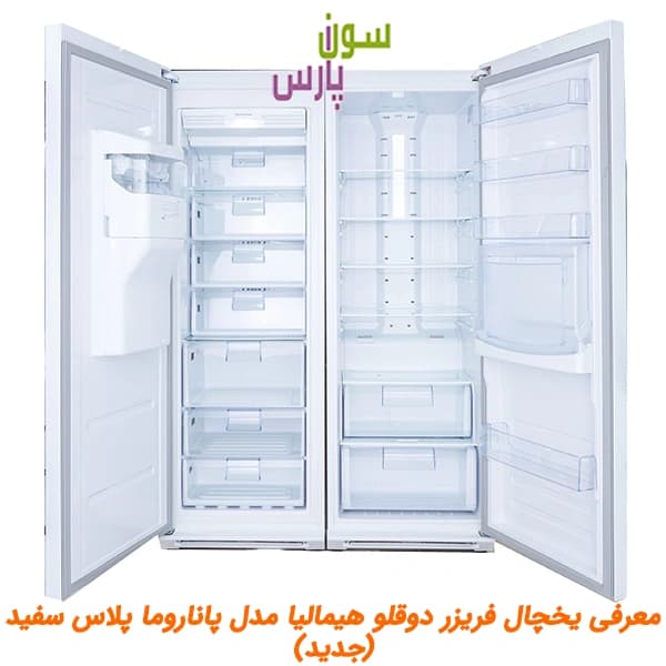 یخچال فریزر دوقلو هیمالیا مدل پاناروما پلاس سفید — تصویر ۲
