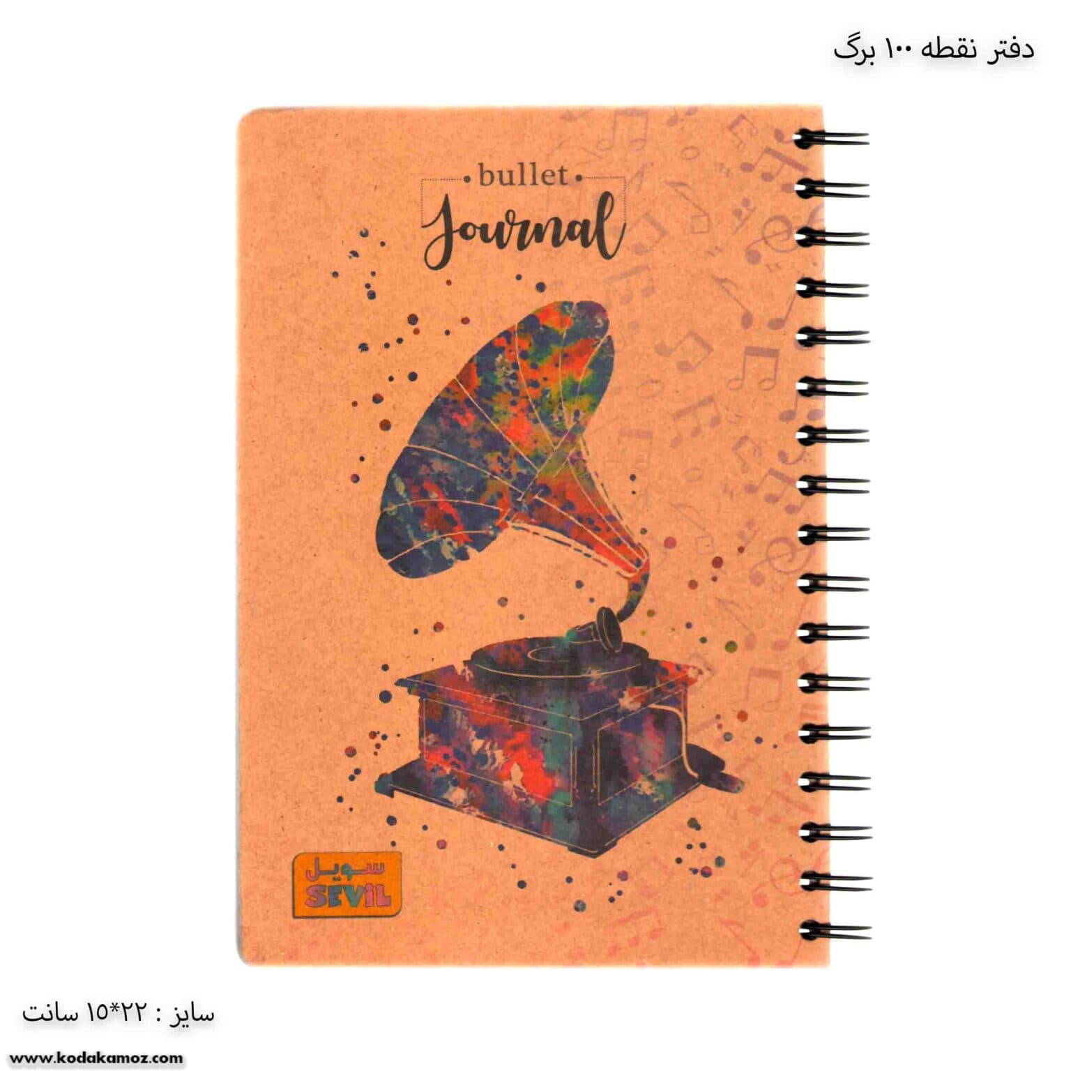 دفتر نقطه 100برگ سویل — تصویر ۴