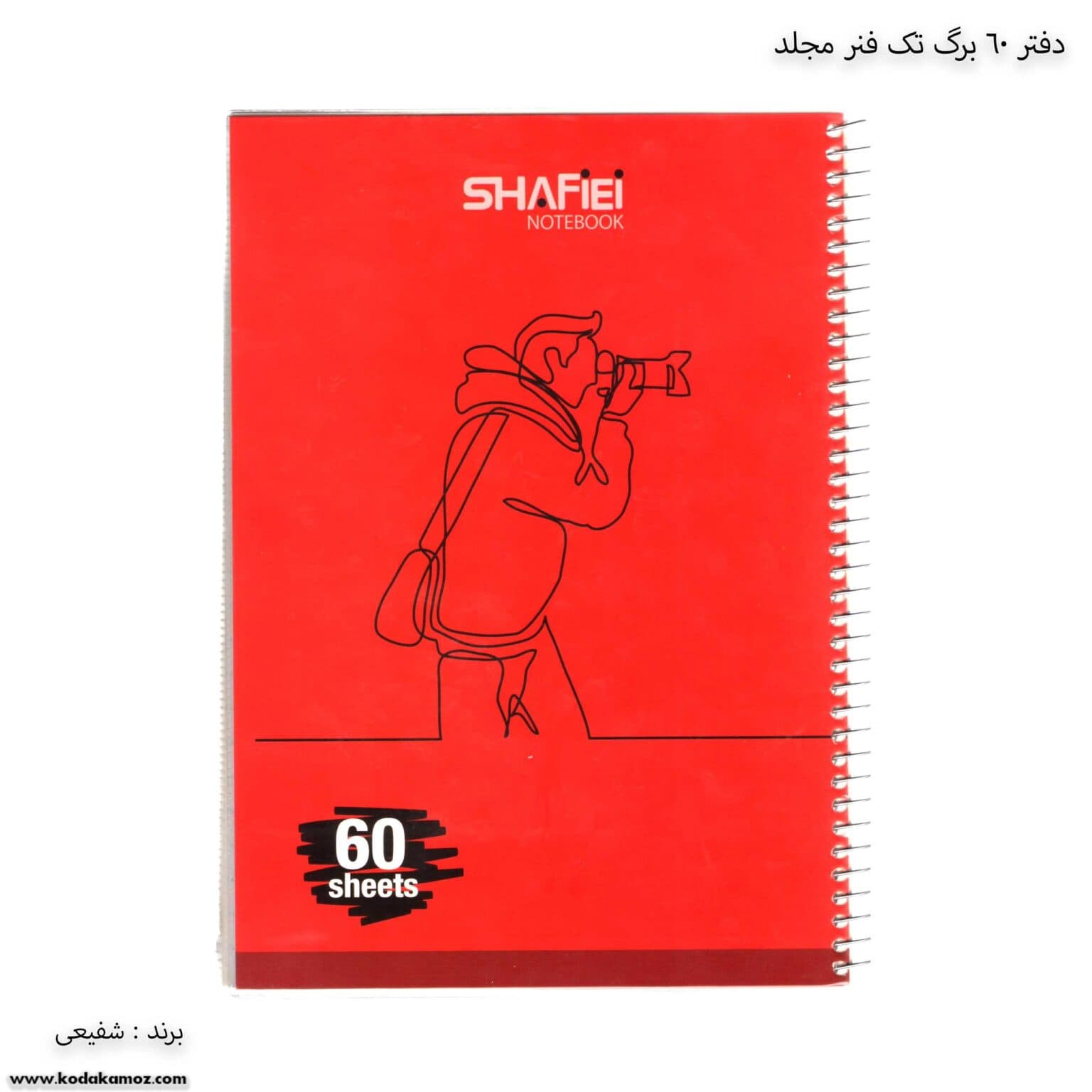 دفتر سیمی 60 برگ شفیعی کد 107 طرح 2 — تصویر ۲
