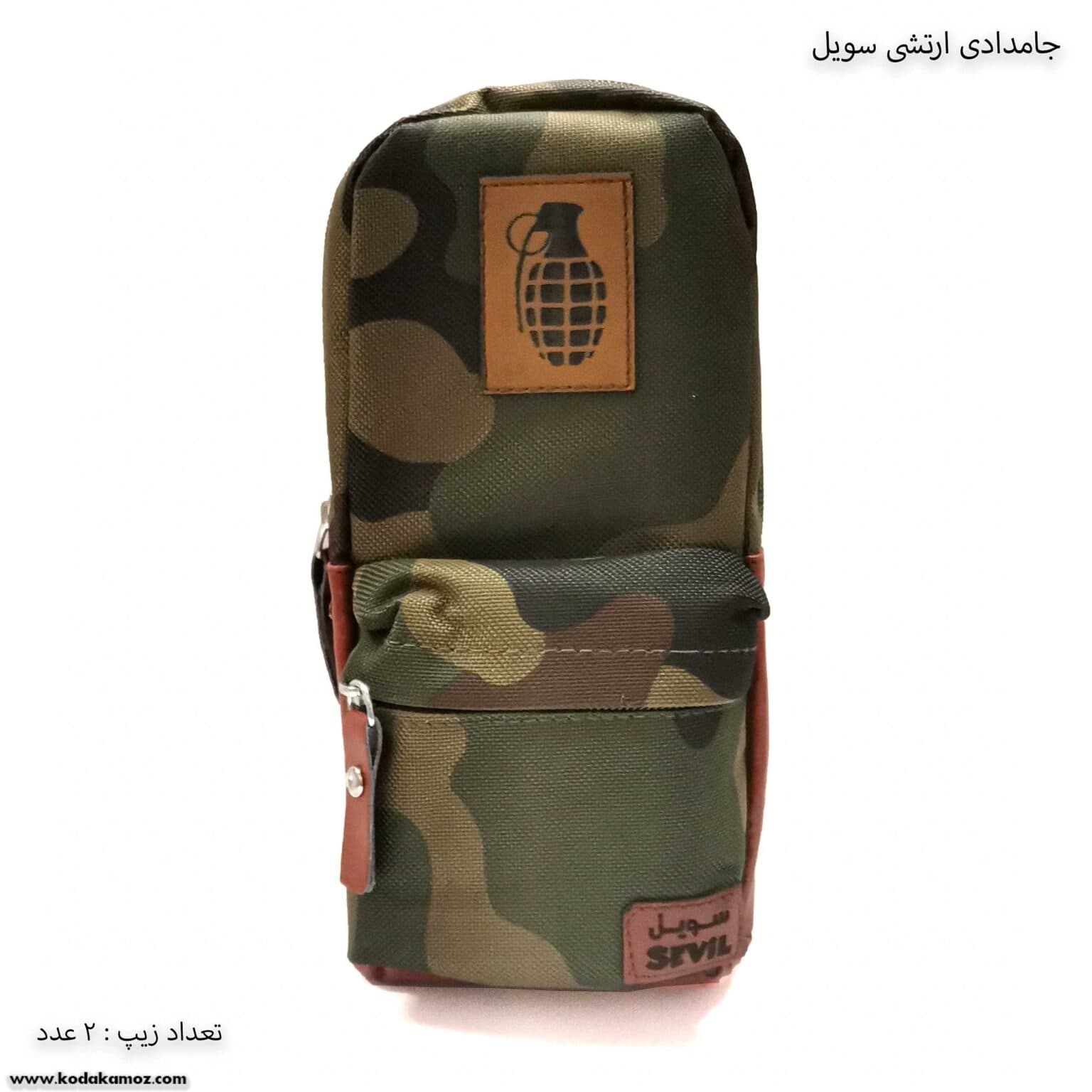 جامدادی ارتشی سویل 3032 — تصویر ۳