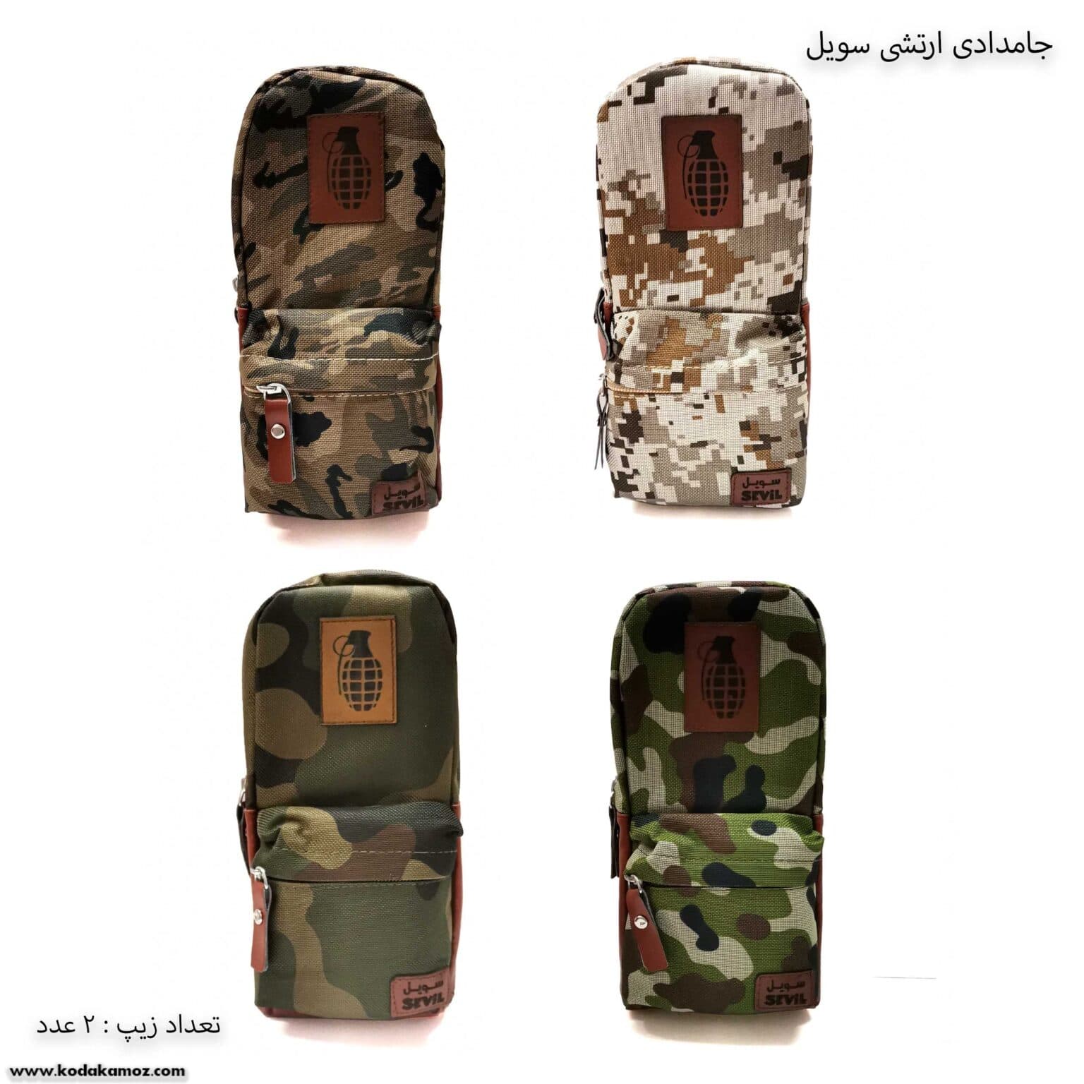 جامدادی ارتشی سویل 3032 — تصویر ۶