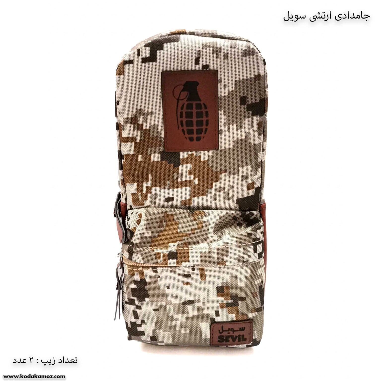 جامدادی ارتشی سویل 3032 — تصویر ۴