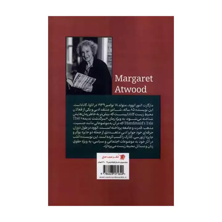 کتاب جنایت و بزم — تصویر ۲