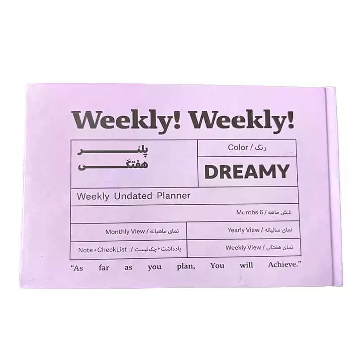 پلنر هفتگی weekly لنتو