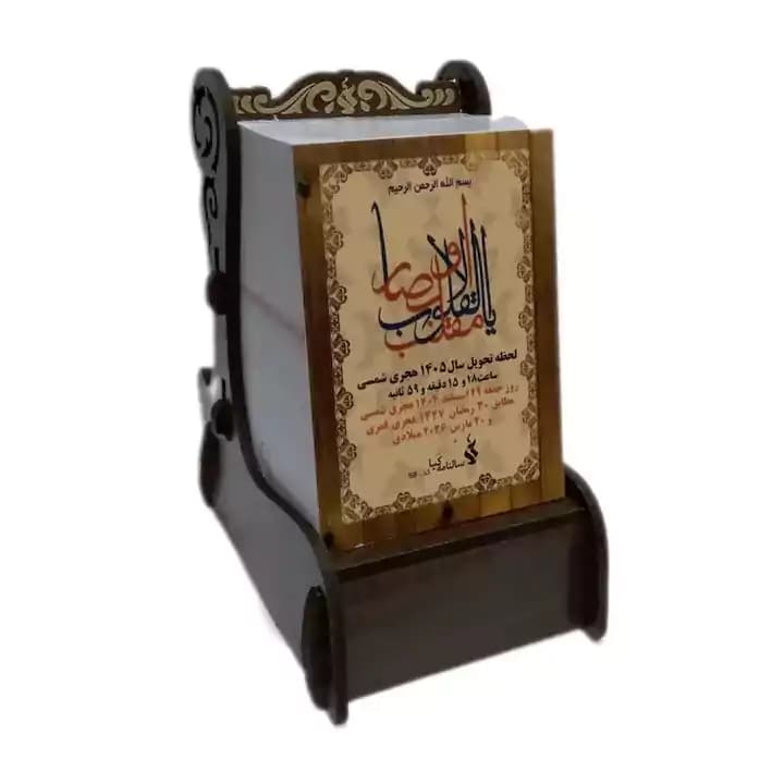 تقویم 1405 روز شمار مینیاتوری