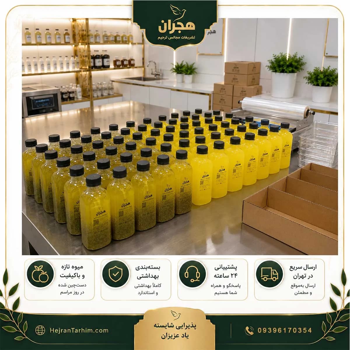 پک میوه ختم و ترحیم کد 12 — تصویر ۳