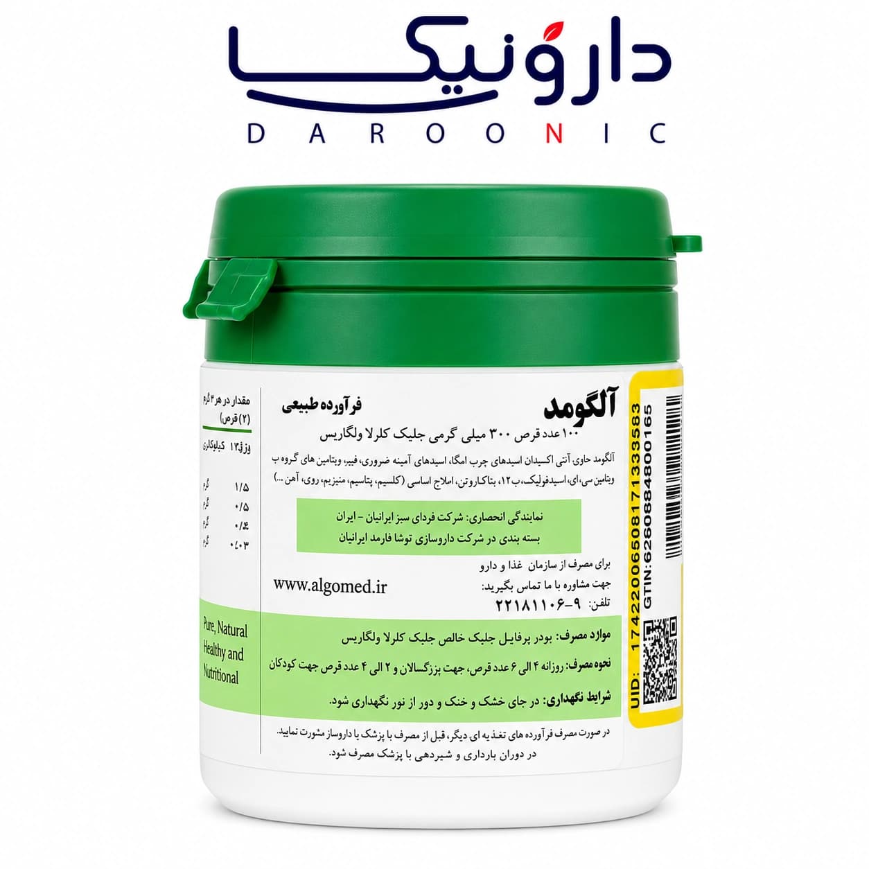 قرص آلگومد 100 عددی Algomed 100 Tablets — تصویر ۲