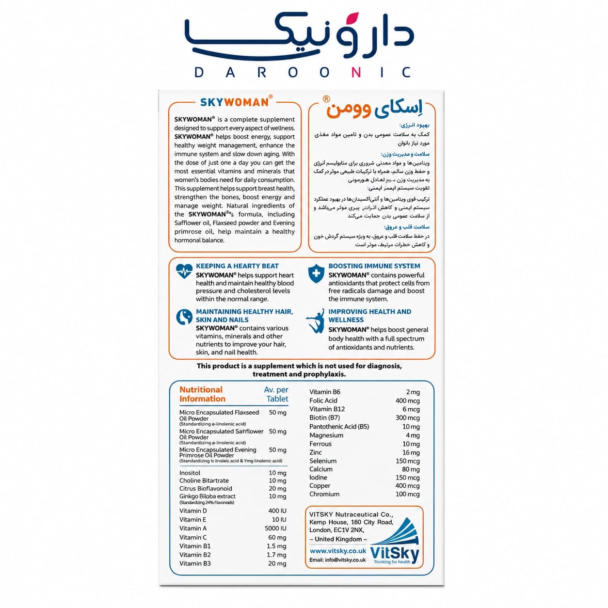 قرص اسکای وومن ویت اسکای 30 عددی Vit Sky Sky Woman — تصویر ۲